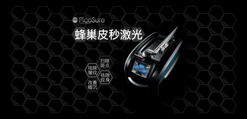 蜂巢皮秒仪器